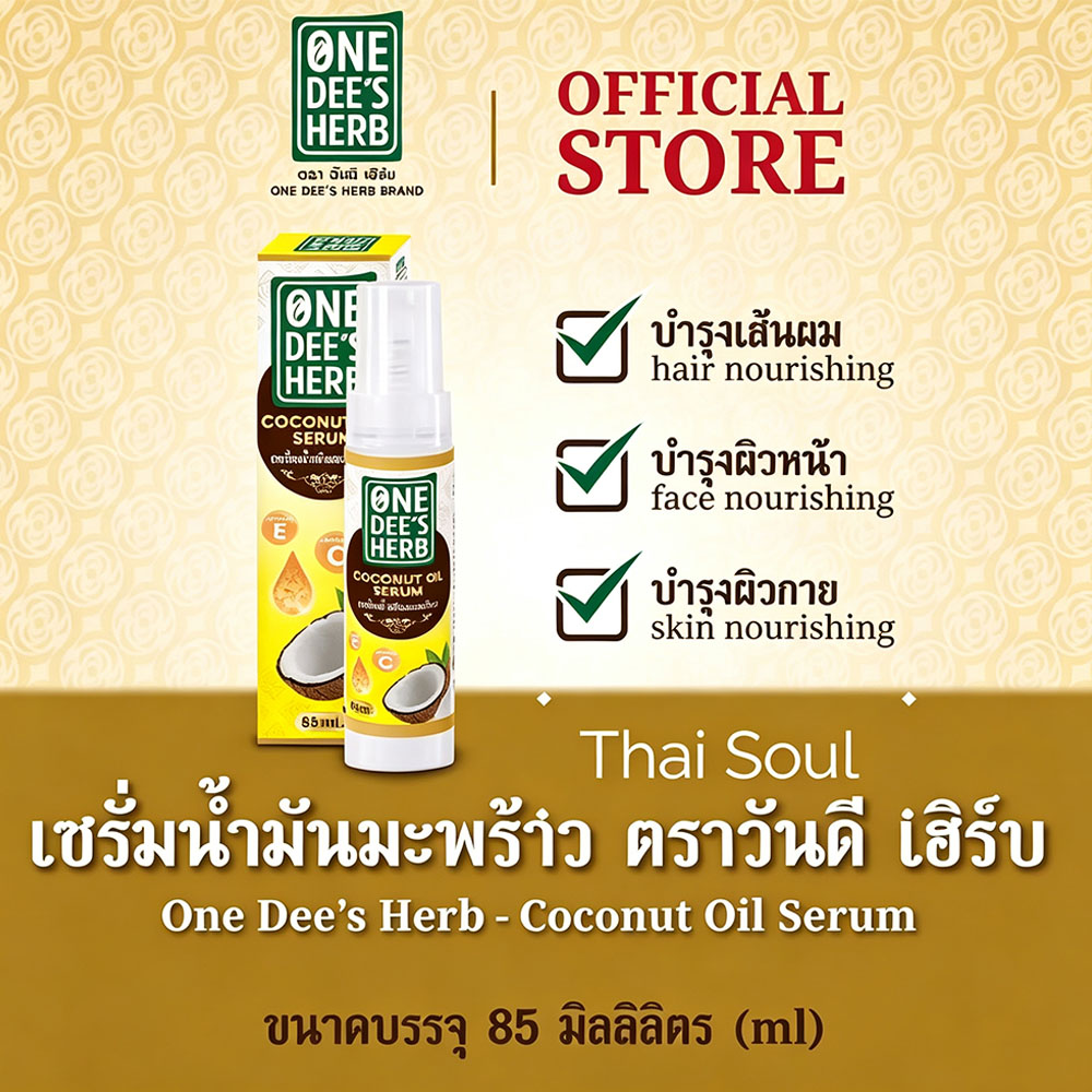 Thailand One Dee's Herb Coconu - огляд і ціна Hair Care Vitamin E
